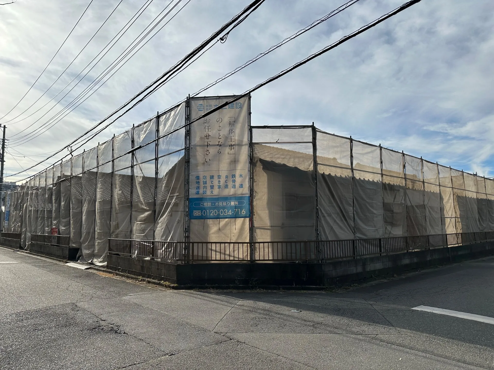 木造平屋建解体工事 8棟